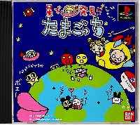 Hoshi de Hakken!! Tamagotchi JP Playstation JP box art